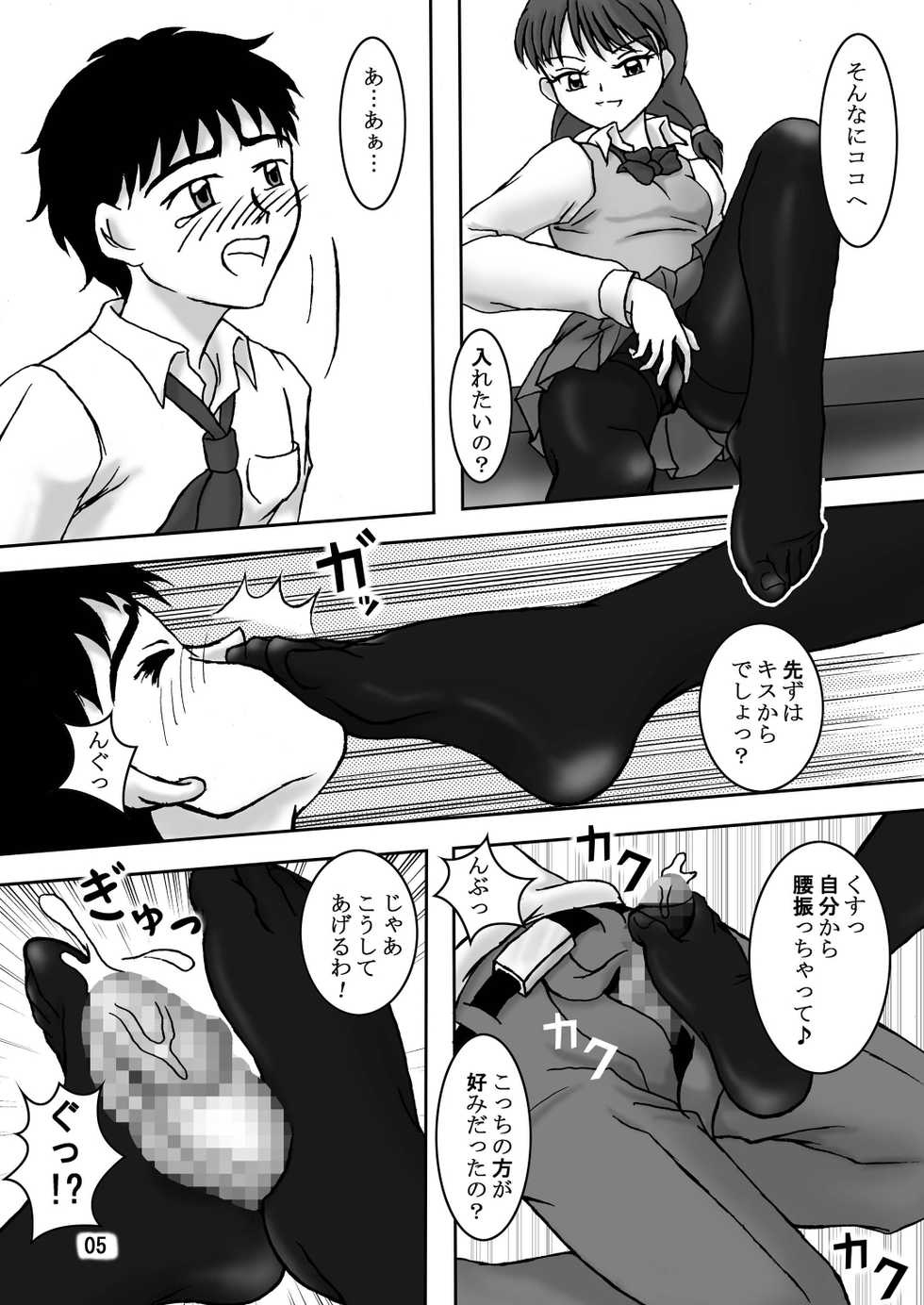 [AFJ (Ashi_O)] Tights Meshimase 2 [Digital] - Page 6