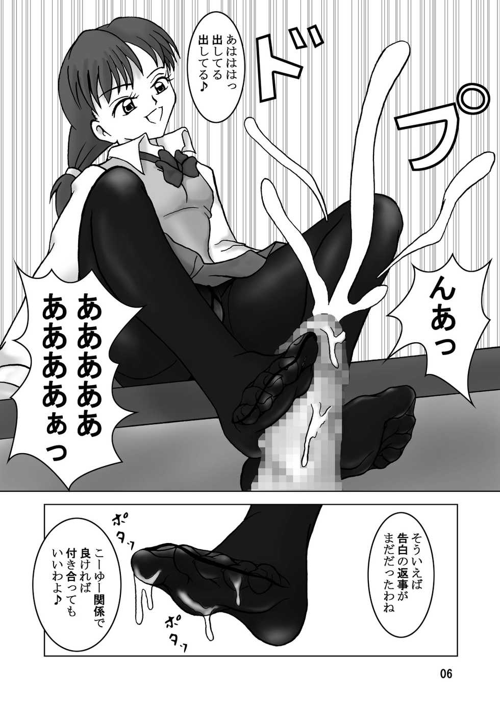 [AFJ (Ashi_O)] Tights Meshimase 2 [Digital] - Page 7