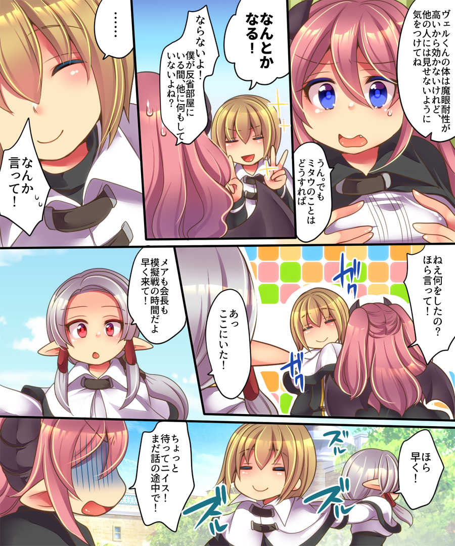 [Amuai Okashi Seisakusho (Shiki Tenki, Reitou Mikan)] Soshite Tenshi-kun to Succubus-chan wa Irekawaru - Page 15