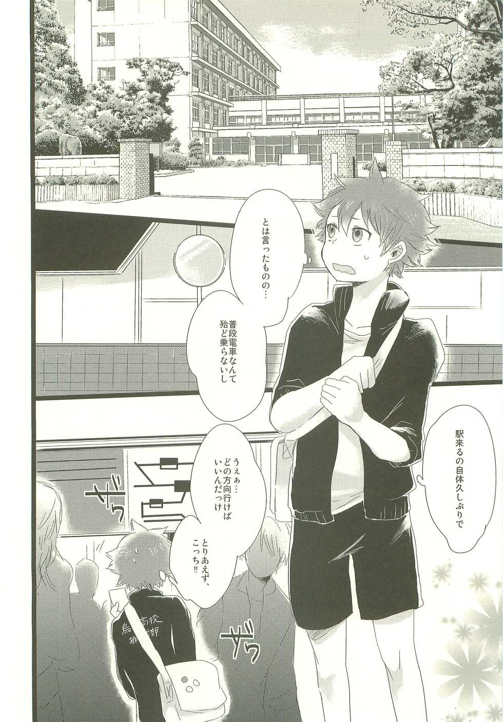 (SUPER22) [MOGMOG, PureSkip (Shohta Oremoppu, Kisara Shi-)] MobHina! (Haikyuu!!) - Page 3