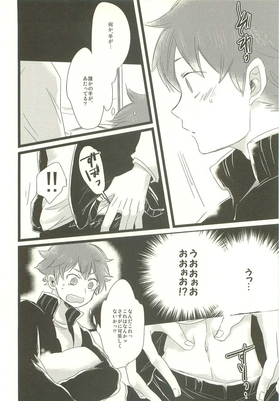 (SUPER22) [MOGMOG, PureSkip (Shohta Oremoppu, Kisara Shi-)] MobHina! (Haikyuu!!) - Page 5