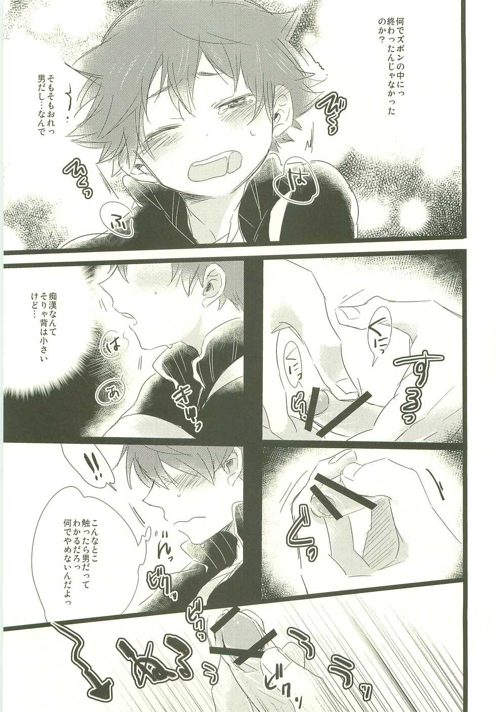 (SUPER22) [MOGMOG, PureSkip (Shohta Oremoppu, Kisara Shi-)] MobHina! (Haikyuu!!) - Page 8