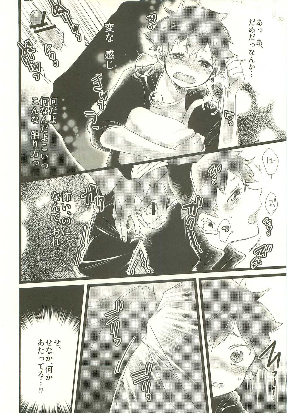 (SUPER22) [MOGMOG, PureSkip (Shohta Oremoppu, Kisara Shi-)] MobHina! (Haikyuu!!) - Page 9