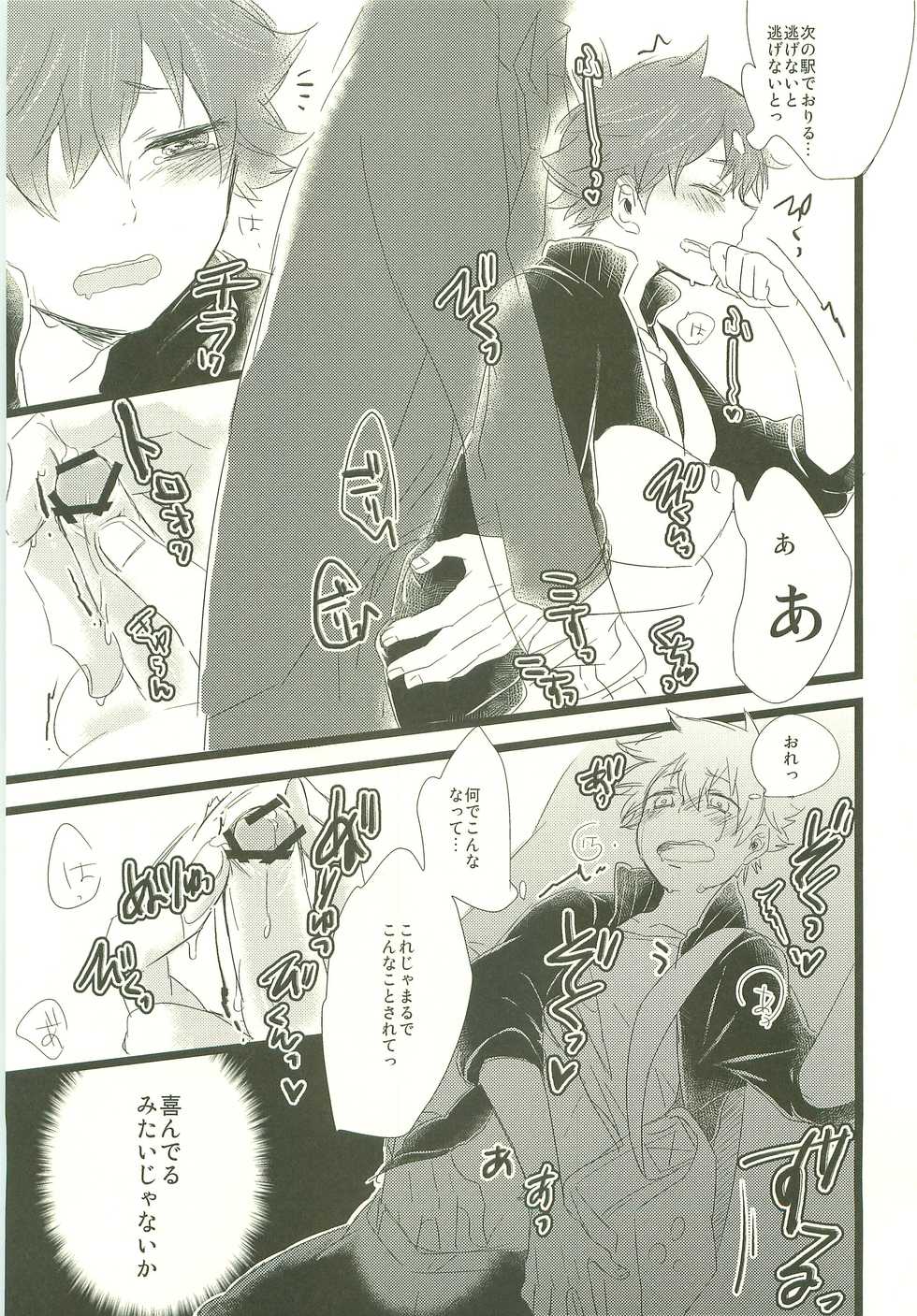(SUPER22) [MOGMOG, PureSkip (Shohta Oremoppu, Kisara Shi-)] MobHina! (Haikyuu!!) - Page 10