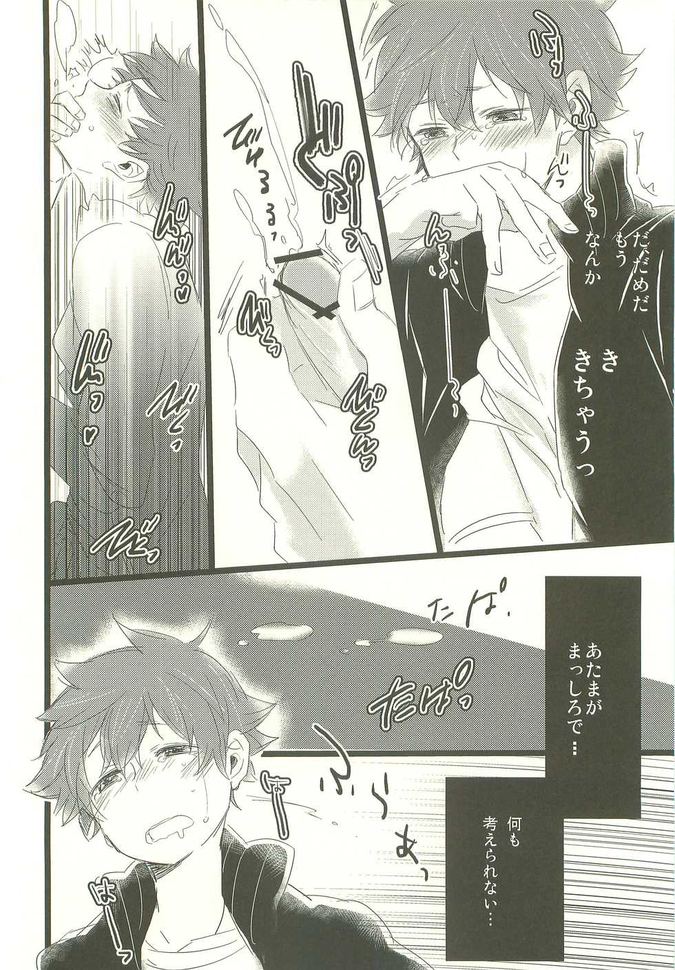 (SUPER22) [MOGMOG, PureSkip (Shohta Oremoppu, Kisara Shi-)] MobHina! (Haikyuu!!) - Page 11