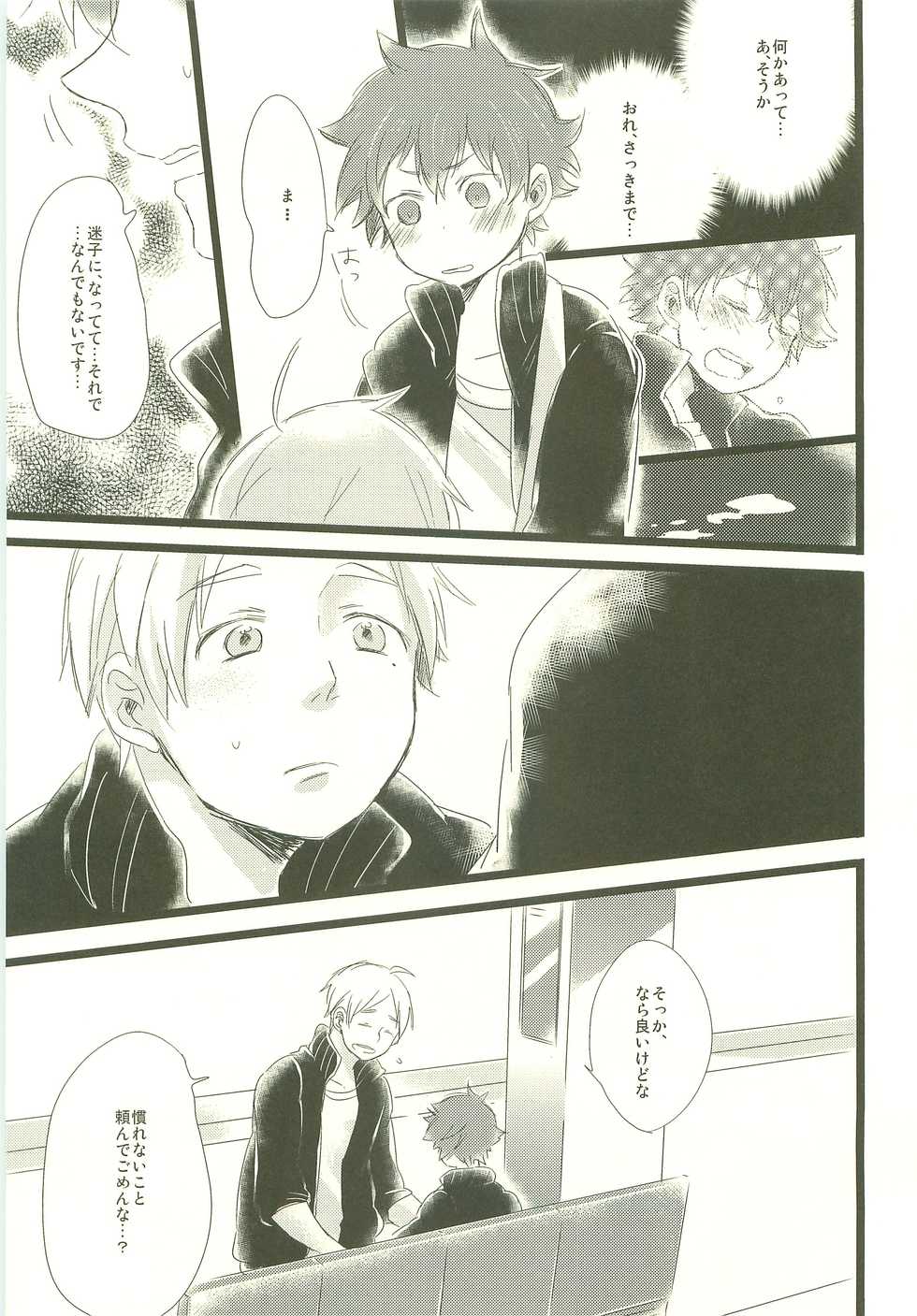 (SUPER22) [MOGMOG, PureSkip (Shohta Oremoppu, Kisara Shi-)] MobHina! (Haikyuu!!) - Page 14
