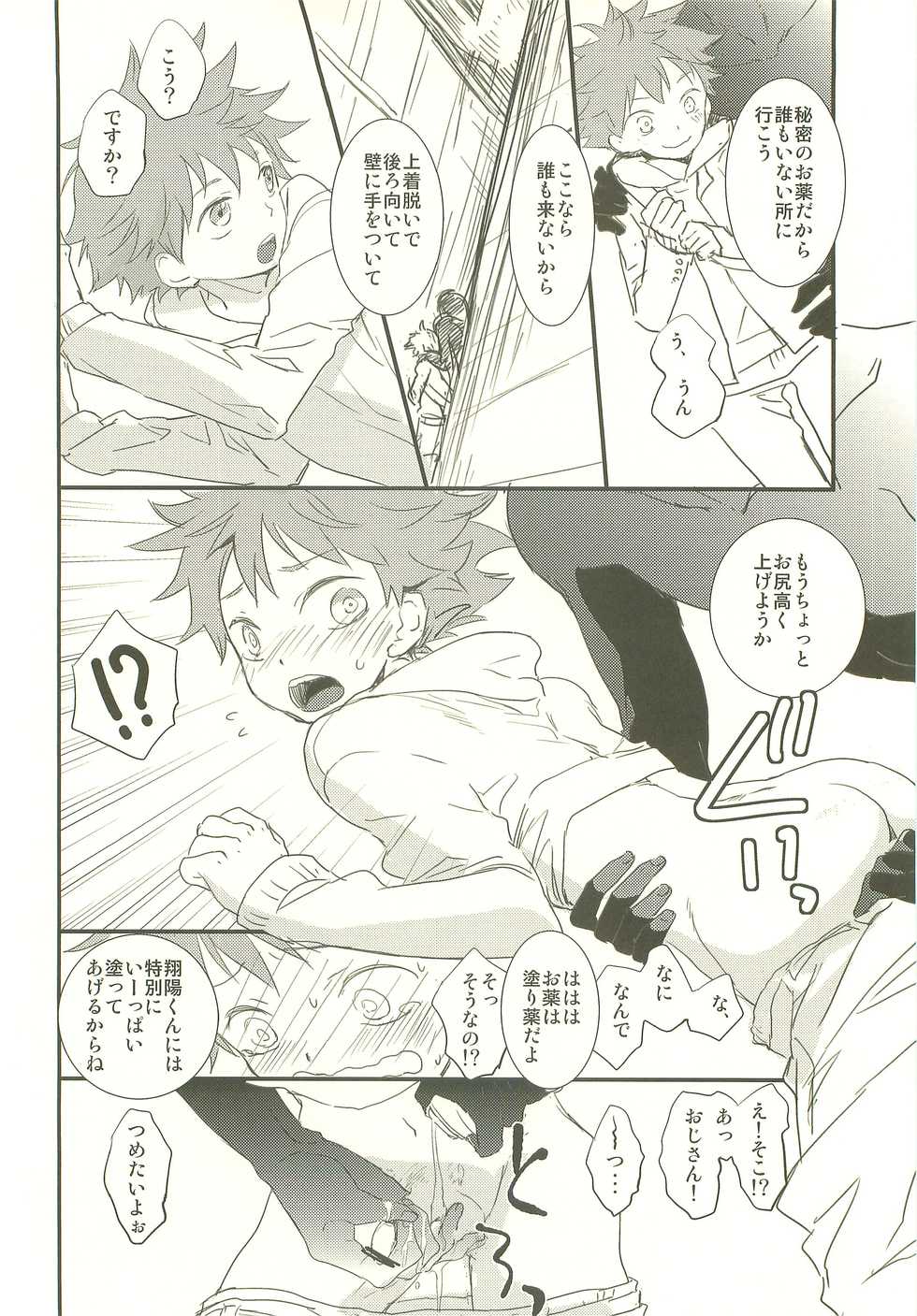 (SUPER22) [MOGMOG, PureSkip (Shohta Oremoppu, Kisara Shi-)] MobHina! (Haikyuu!!) - Page 19