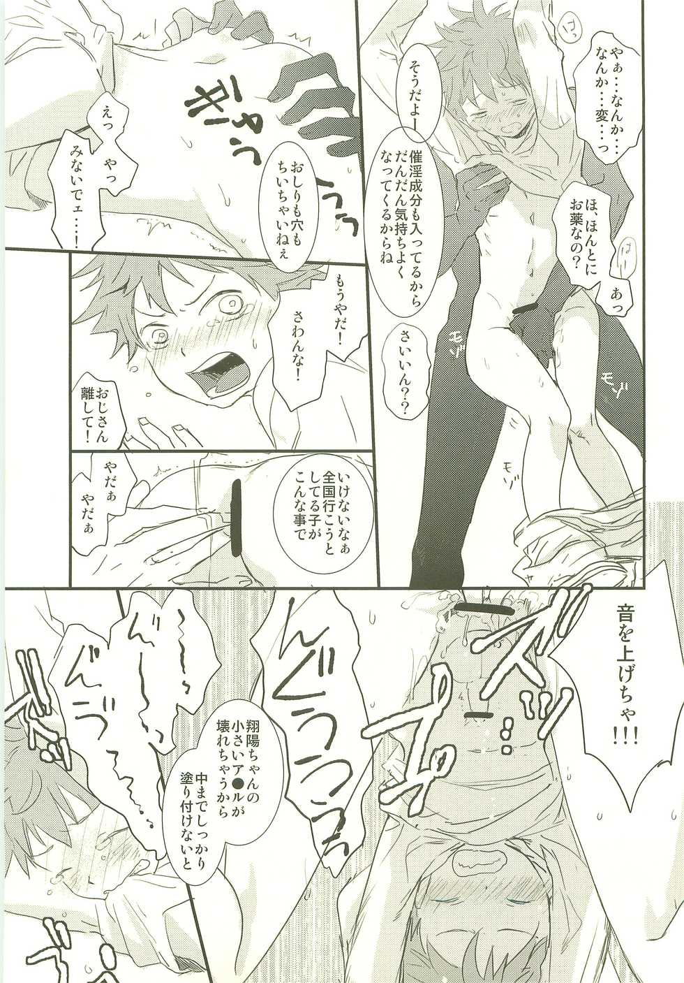 (SUPER22) [MOGMOG, PureSkip (Shohta Oremoppu, Kisara Shi-)] MobHina! (Haikyuu!!) - Page 20
