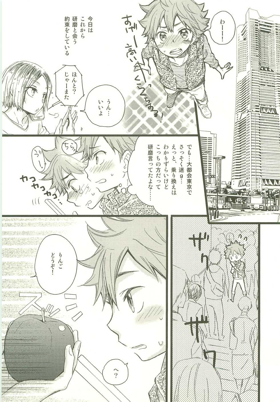 (SUPER22) [MOGMOG, PureSkip (Shohta Oremoppu, Kisara Shi-)] MobHina! (Haikyuu!!) - Page 24