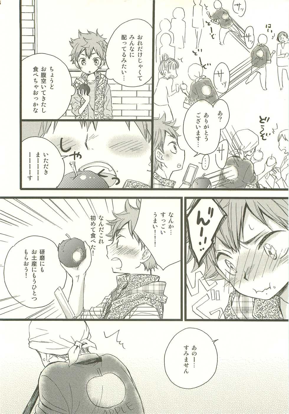 (SUPER22) [MOGMOG, PureSkip (Shohta Oremoppu, Kisara Shi-)] MobHina! (Haikyuu!!) - Page 25
