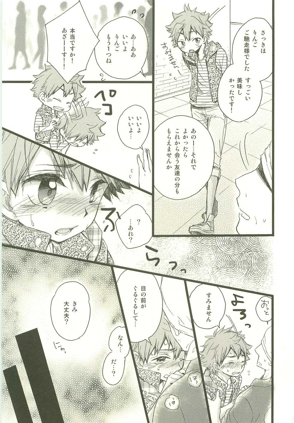 (SUPER22) [MOGMOG, PureSkip (Shohta Oremoppu, Kisara Shi-)] MobHina! (Haikyuu!!) - Page 26