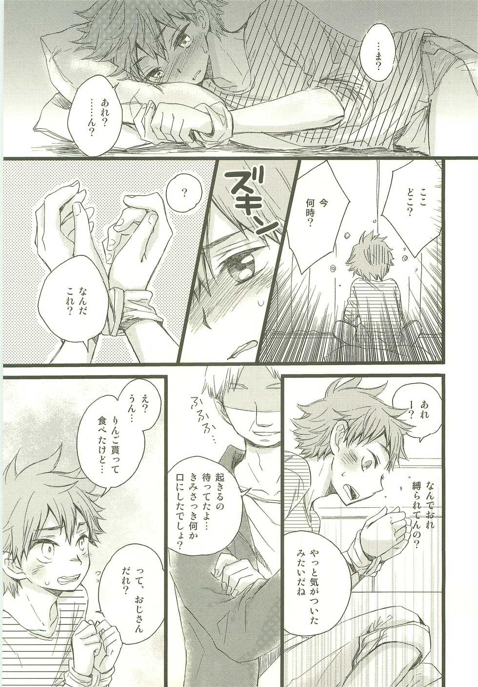 (SUPER22) [MOGMOG, PureSkip (Shohta Oremoppu, Kisara Shi-)] MobHina! (Haikyuu!!) - Page 28