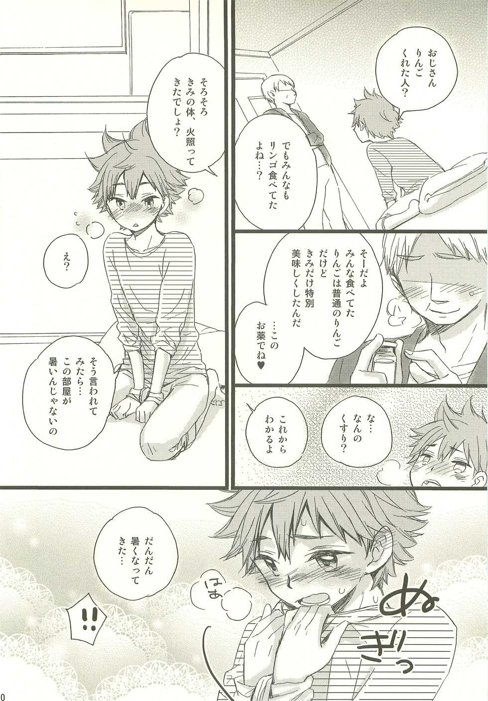 (SUPER22) [MOGMOG, PureSkip (Shohta Oremoppu, Kisara Shi-)] MobHina! (Haikyuu!!) - Page 29