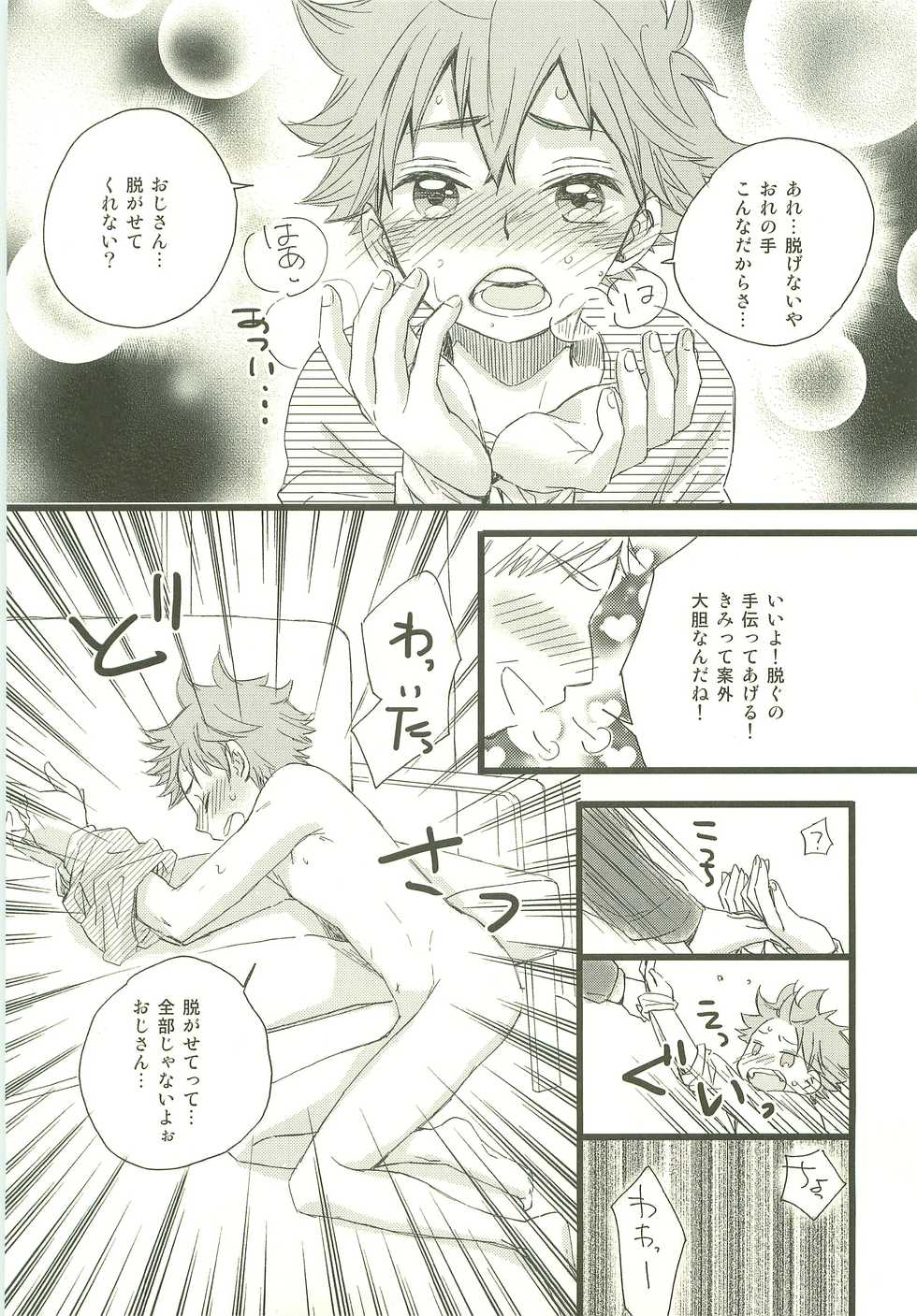 (SUPER22) [MOGMOG, PureSkip (Shohta Oremoppu, Kisara Shi-)] MobHina! (Haikyuu!!) - Page 30