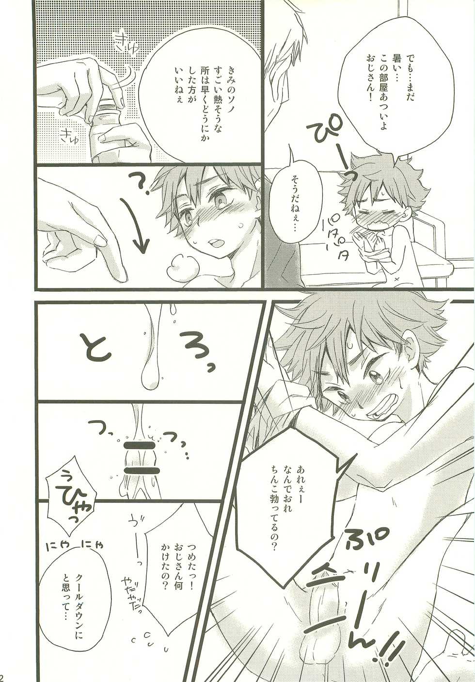 (SUPER22) [MOGMOG, PureSkip (Shohta Oremoppu, Kisara Shi-)] MobHina! (Haikyuu!!) - Page 31