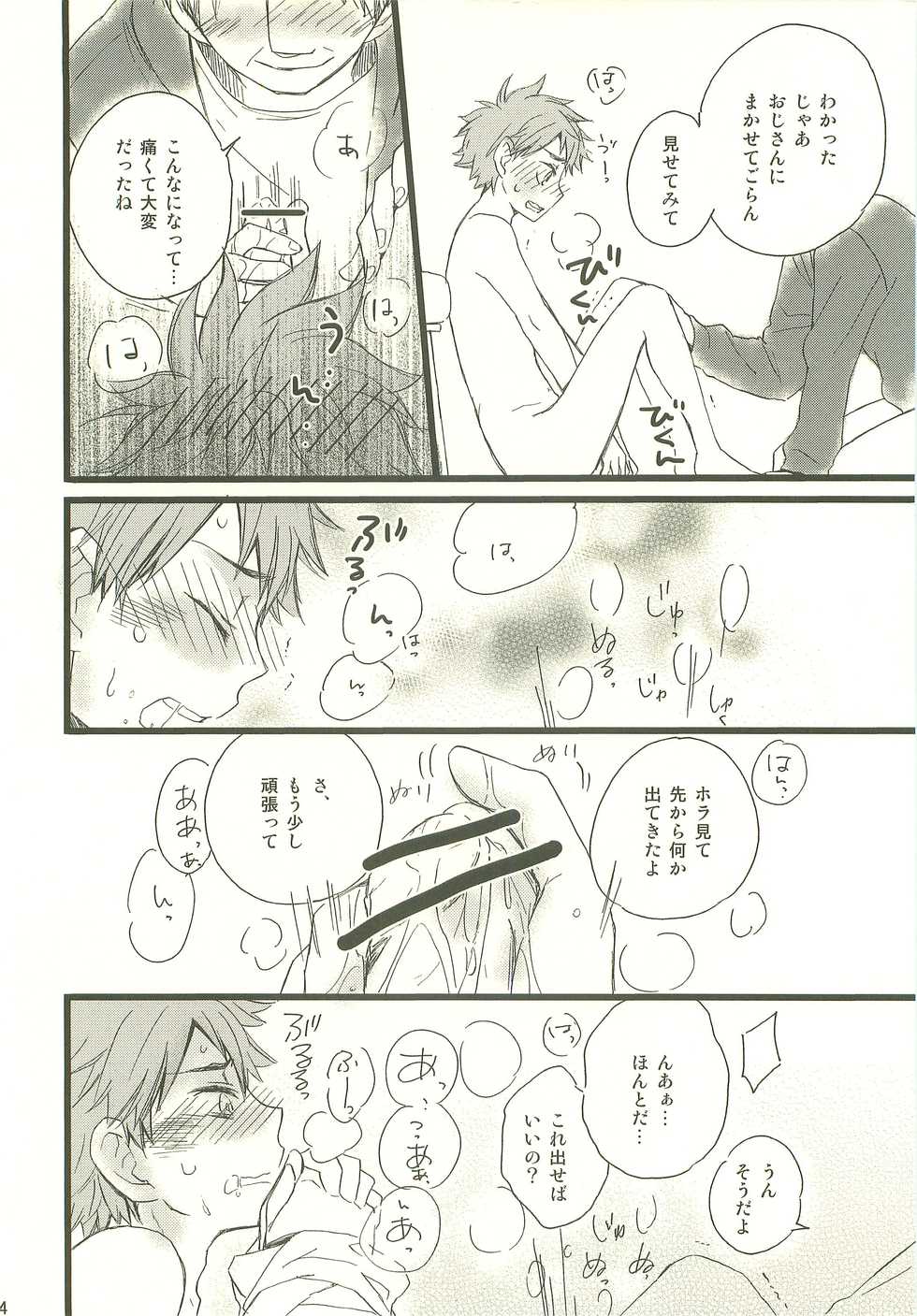 (SUPER22) [MOGMOG, PureSkip (Shohta Oremoppu, Kisara Shi-)] MobHina! (Haikyuu!!) - Page 33