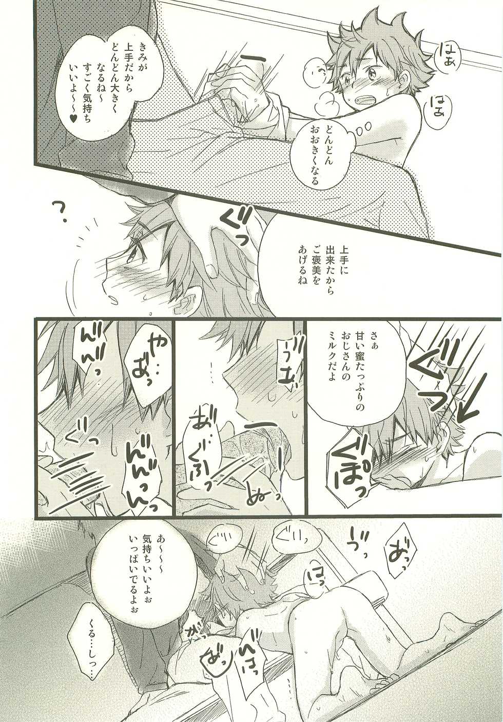 (SUPER22) [MOGMOG, PureSkip (Shohta Oremoppu, Kisara Shi-)] MobHina! (Haikyuu!!) - Page 35