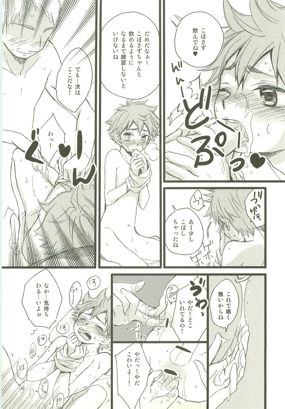 (SUPER22) [MOGMOG, PureSkip (Shohta Oremoppu, Kisara Shi-)] MobHina! (Haikyuu!!) - Page 36