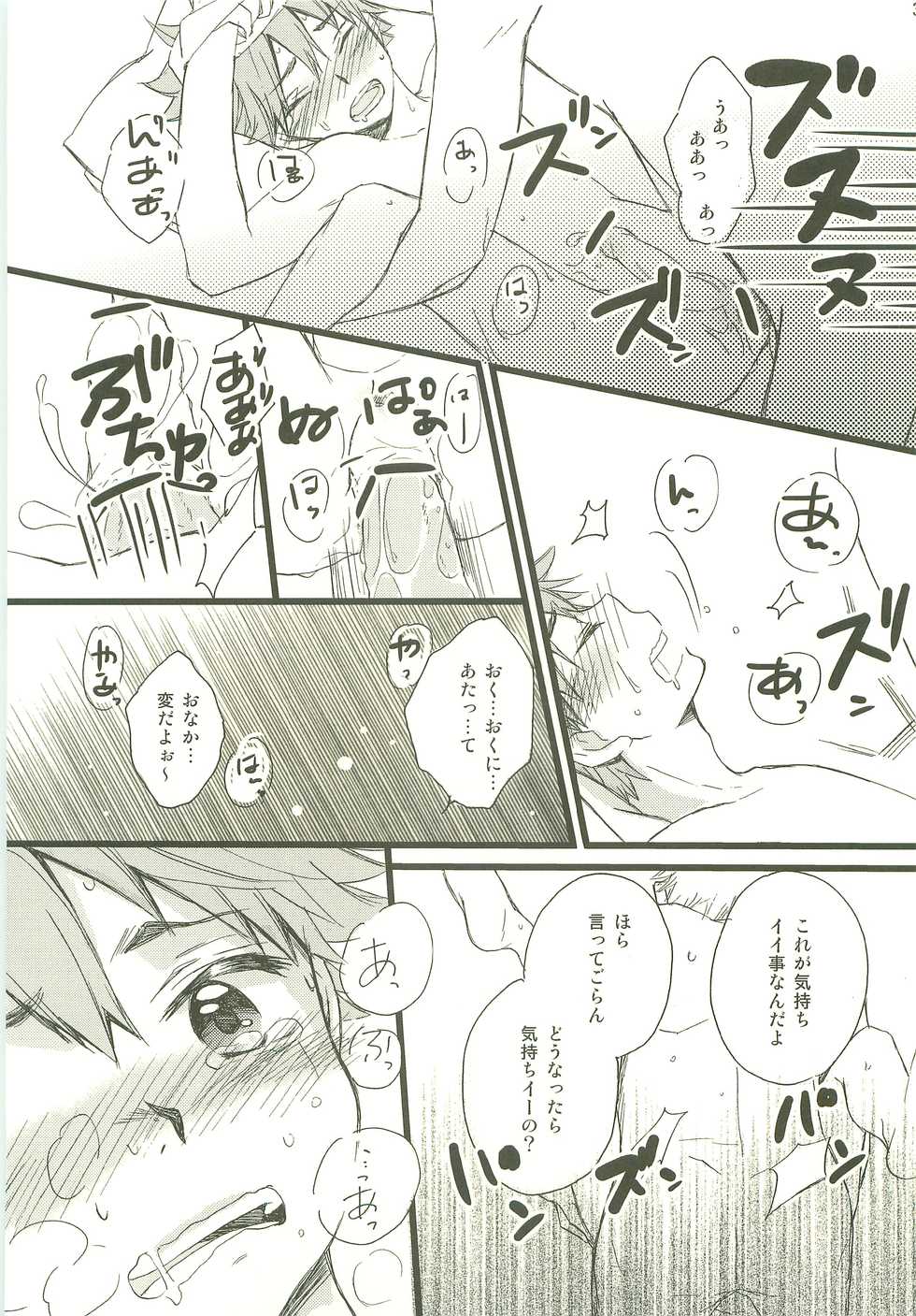 (SUPER22) [MOGMOG, PureSkip (Shohta Oremoppu, Kisara Shi-)] MobHina! (Haikyuu!!) - Page 38
