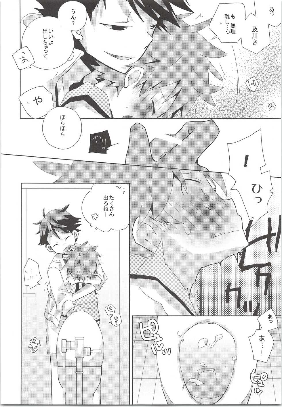 (IDLING ATTACKER 6) [Piyotama (Ayana Rio)] WCH (Haikyu!!) - Page 5