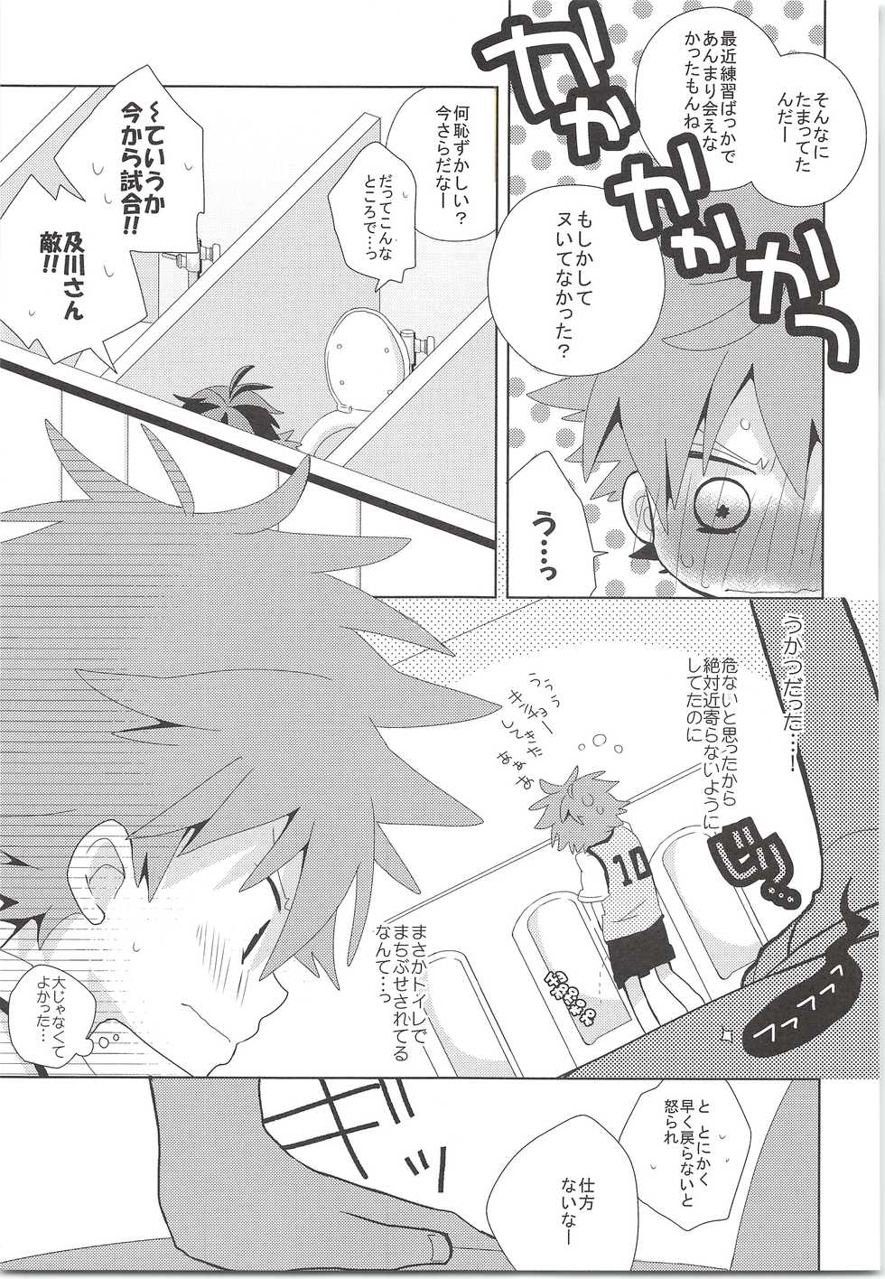 (IDLING ATTACKER 6) [Piyotama (Ayana Rio)] WCH (Haikyu!!) - Page 6