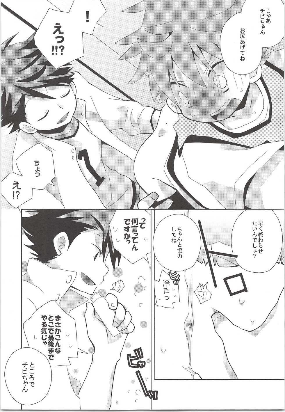 (IDLING ATTACKER 6) [Piyotama (Ayana Rio)] WCH (Haikyu!!) - Page 7