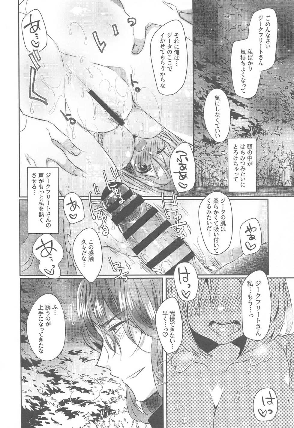 (Zenkuu no Chouhasha 2019) [Mamedaifukuya (Mameko)] Minna ga Nemutta Ato de (Granblue Fantasy) - Page 15