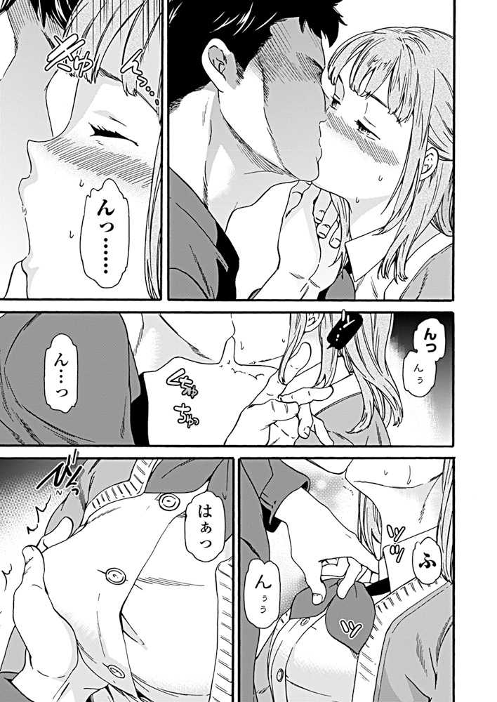 COMIC Penguin Club 2019-05 [Digital] - Page 14