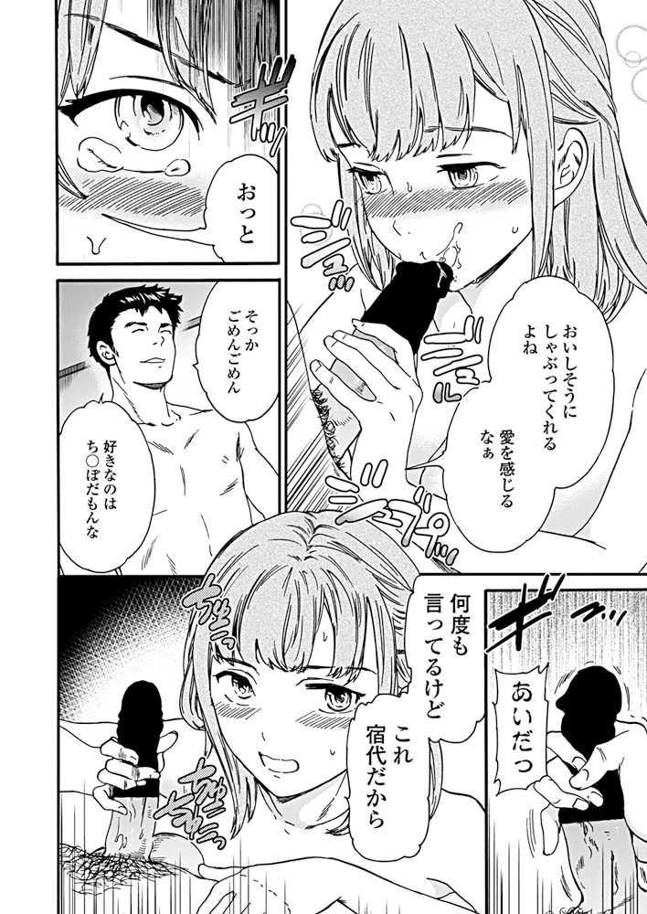 COMIC Penguin Club 2019-05 [Digital] - Page 27