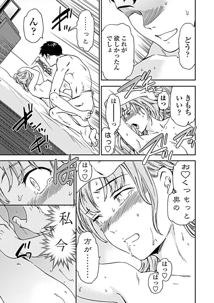 COMIC Penguin Club 2019-05 [Digital] - Page 32