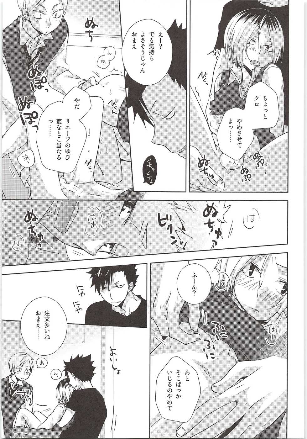(SUPER25) [MOBRIS (Tomoharu)] HOW to PLAY Bonus stage (Haikyuu!!) - Page 24