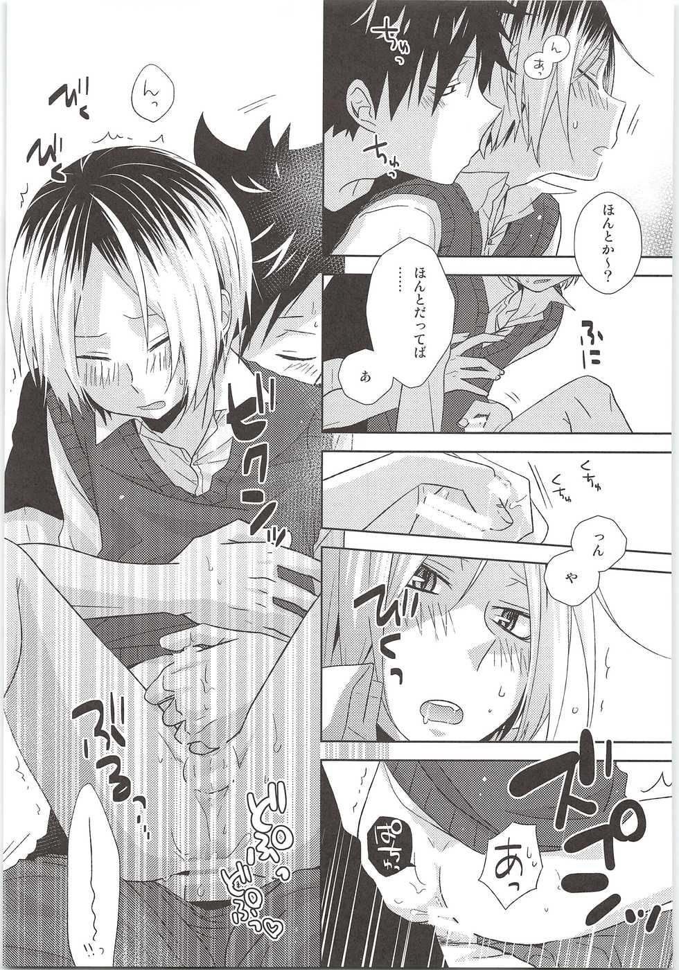 (SUPER25) [MOBRIS (Tomoharu)] HOW to PLAY Bonus stage (Haikyuu!!) - Page 28
