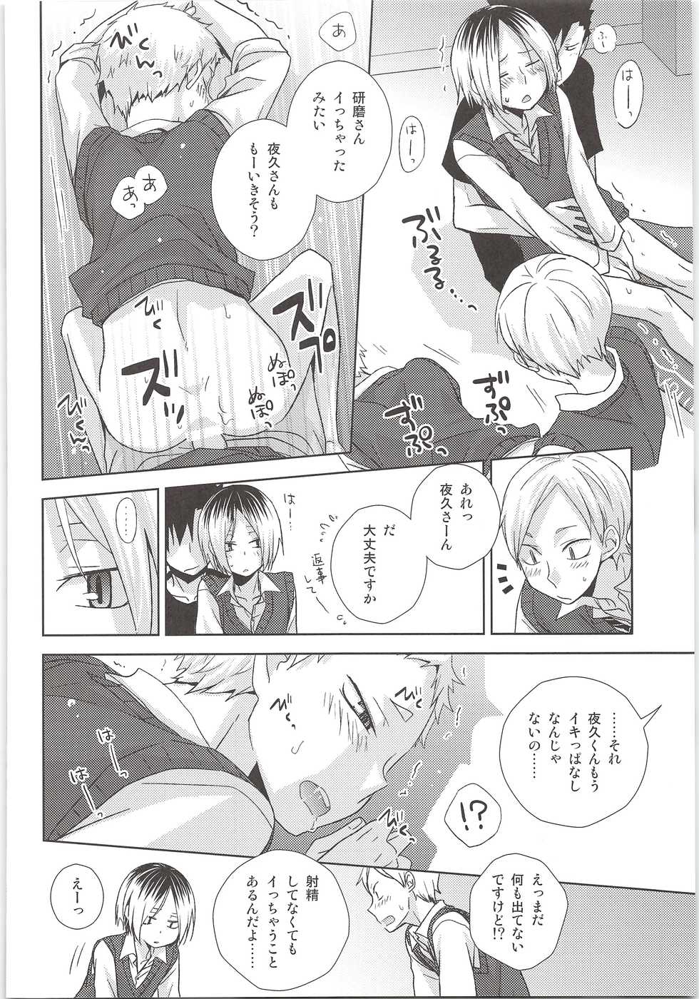 (SUPER25) [MOBRIS (Tomoharu)] HOW to PLAY Bonus stage (Haikyuu!!) - Page 29