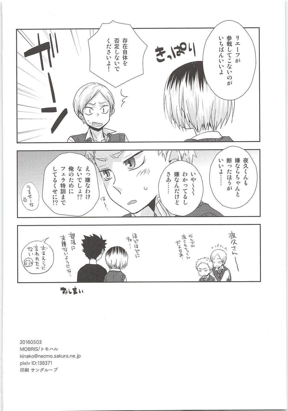 (SUPER25) [MOBRIS (Tomoharu)] HOW to PLAY Bonus stage (Haikyuu!!) - Page 33