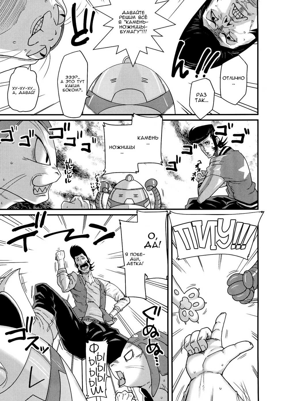 (C86) [Fatboy (Kamina Koharu)] Bitch to Doutei no Sensou jan yo | Война вишенки и сучки, детка! (Space Dandy) [Russian] [Nik, Leri] - Page 5