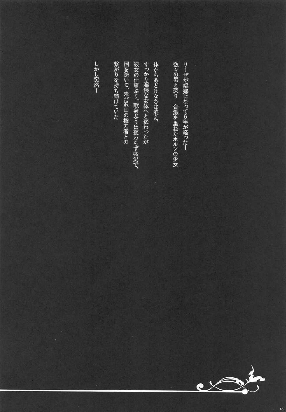 (COMIC1☆15) [GREAT Acta (tokyo)] Lieza to Iu Onna (Arc the Lad II) - Page 17