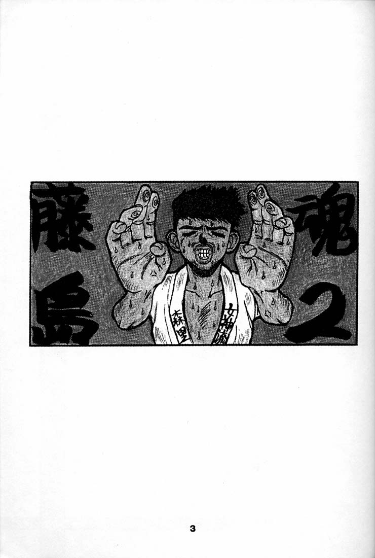 (C59) [RPG Company 2 (Various)] Fujishima Spirits 2 (Ah! My Goddess, Sakura Taisen) - Page 2
