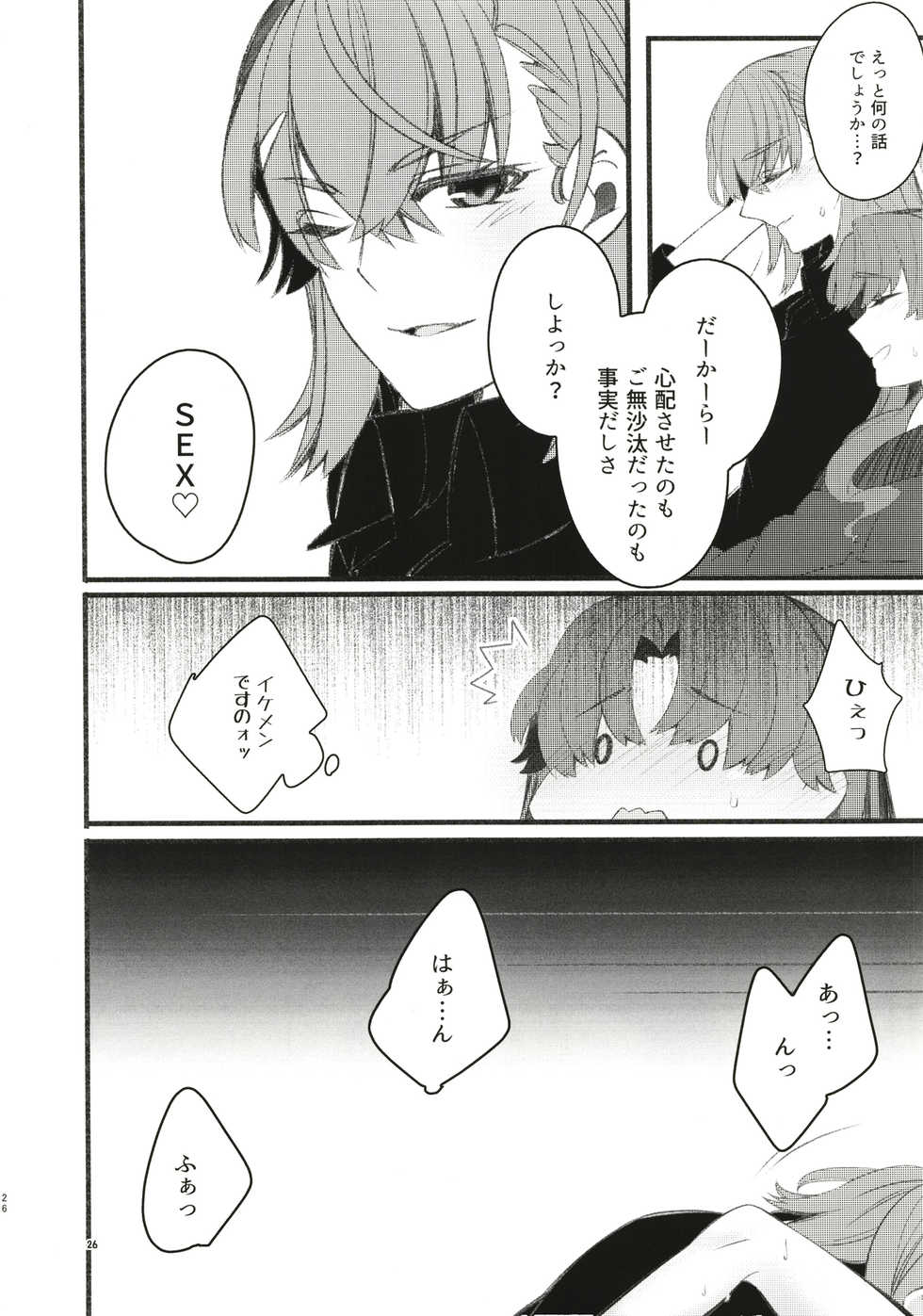 (C95) [Paradise Lost (Higashizukihi Sei)] Toutotsu Desu ga!? 3 (Toaru Kagaku no Railgun) - Page 26