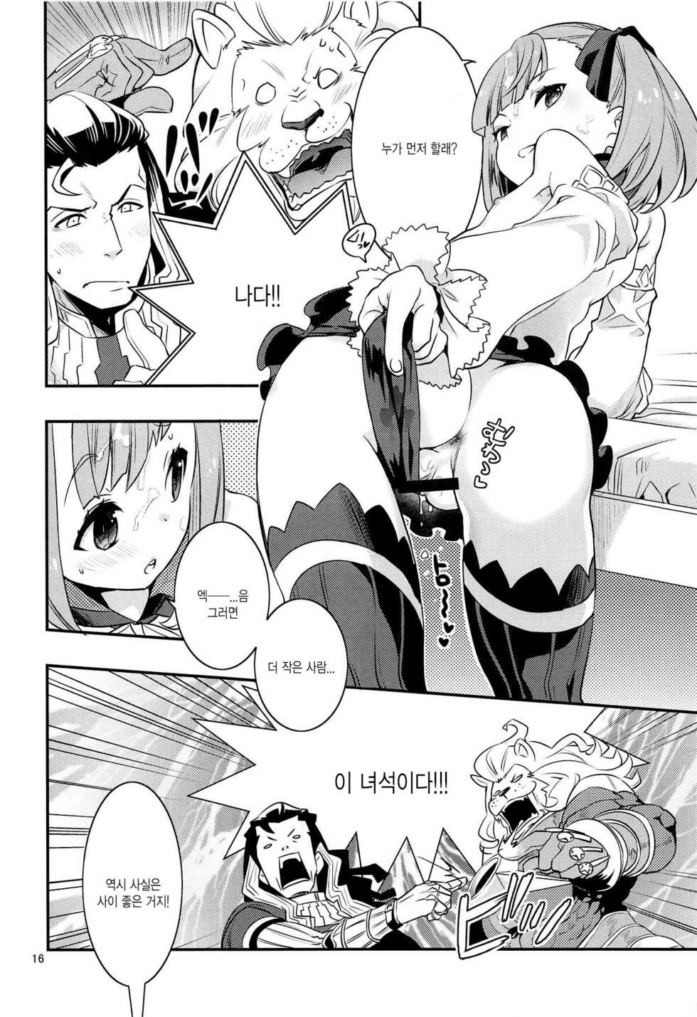 (C95) [Anzen Daiichi (Iwami Shouko)] Immature emotions (Fate/Grand Order) [Korean] - Page 15