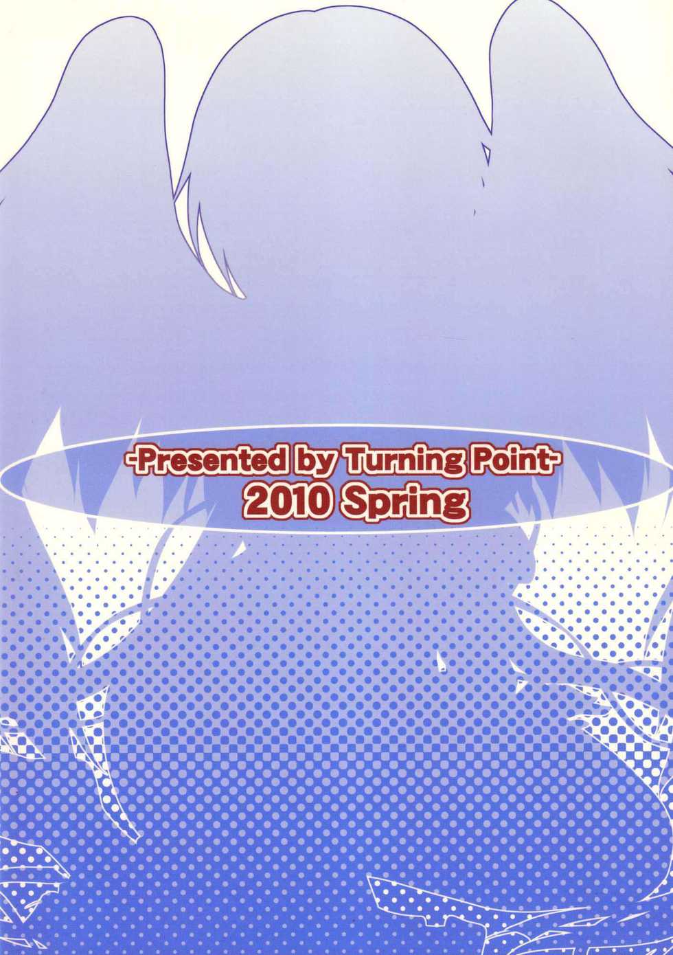 (COMIC1☆4) [Turning Point (Uehiro)] Soraotobon 2 (Sora no Otoshimono) [Russian] [Guilliman] - Page 32