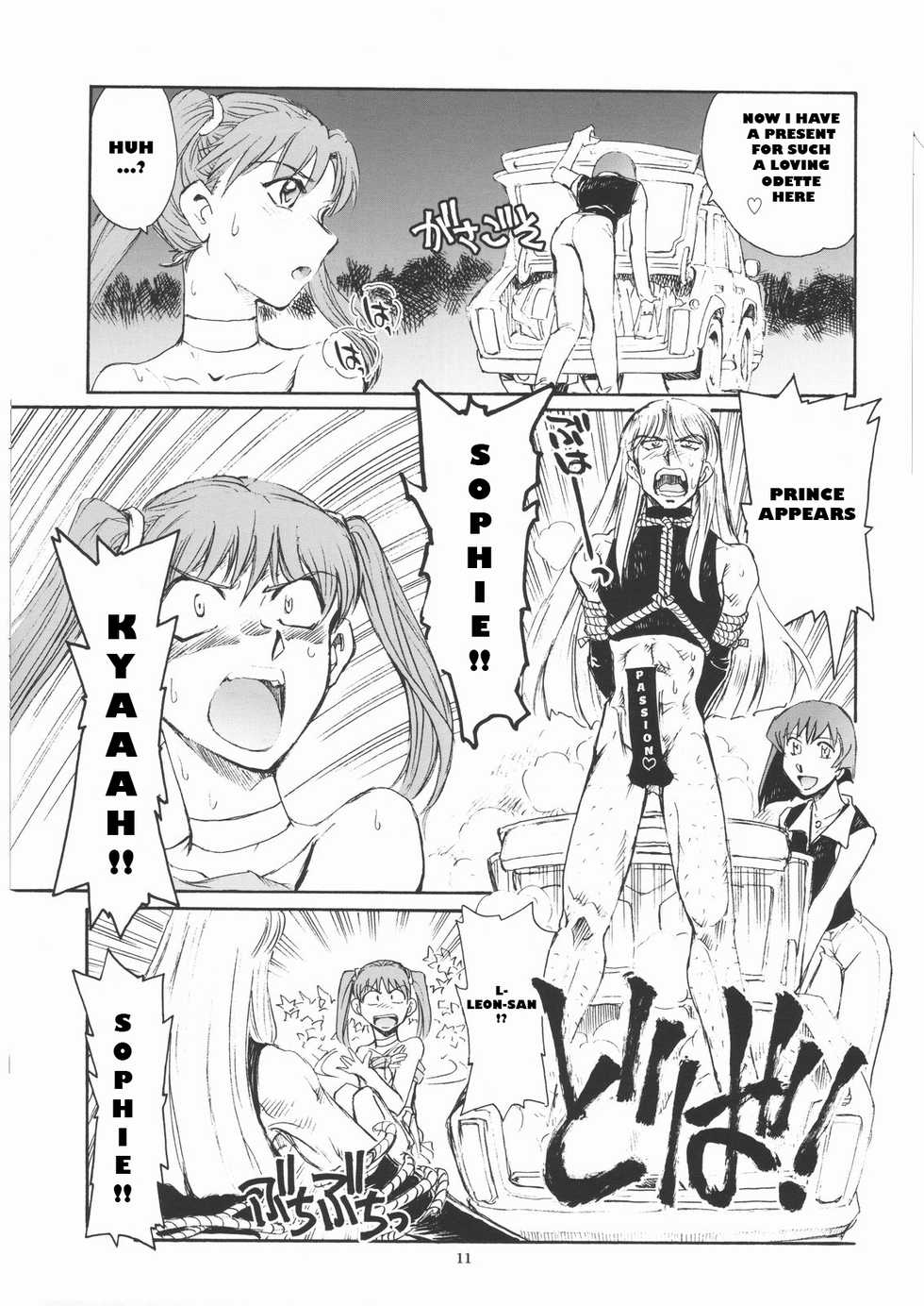 (C66) [Okinawa Taieki Gunjinkai (Yasunaga Kouichirou)] Yuriika. (Kaleido Star) [English] - Page 10
