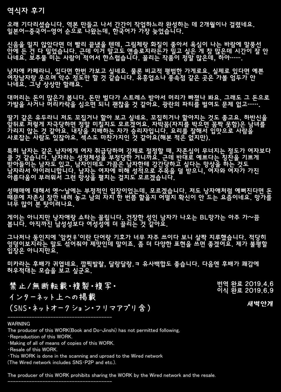 [Maita Keikaku (Sennomori Maitake)] Kaikan Mesu Ochi ~DK Miyu, Hajimete no Mesuiki~ | 쾌감♡ 암컷♀타락 ~NK 미유, 첫 암컷절정~ [Korean] [Digital] - Page 30