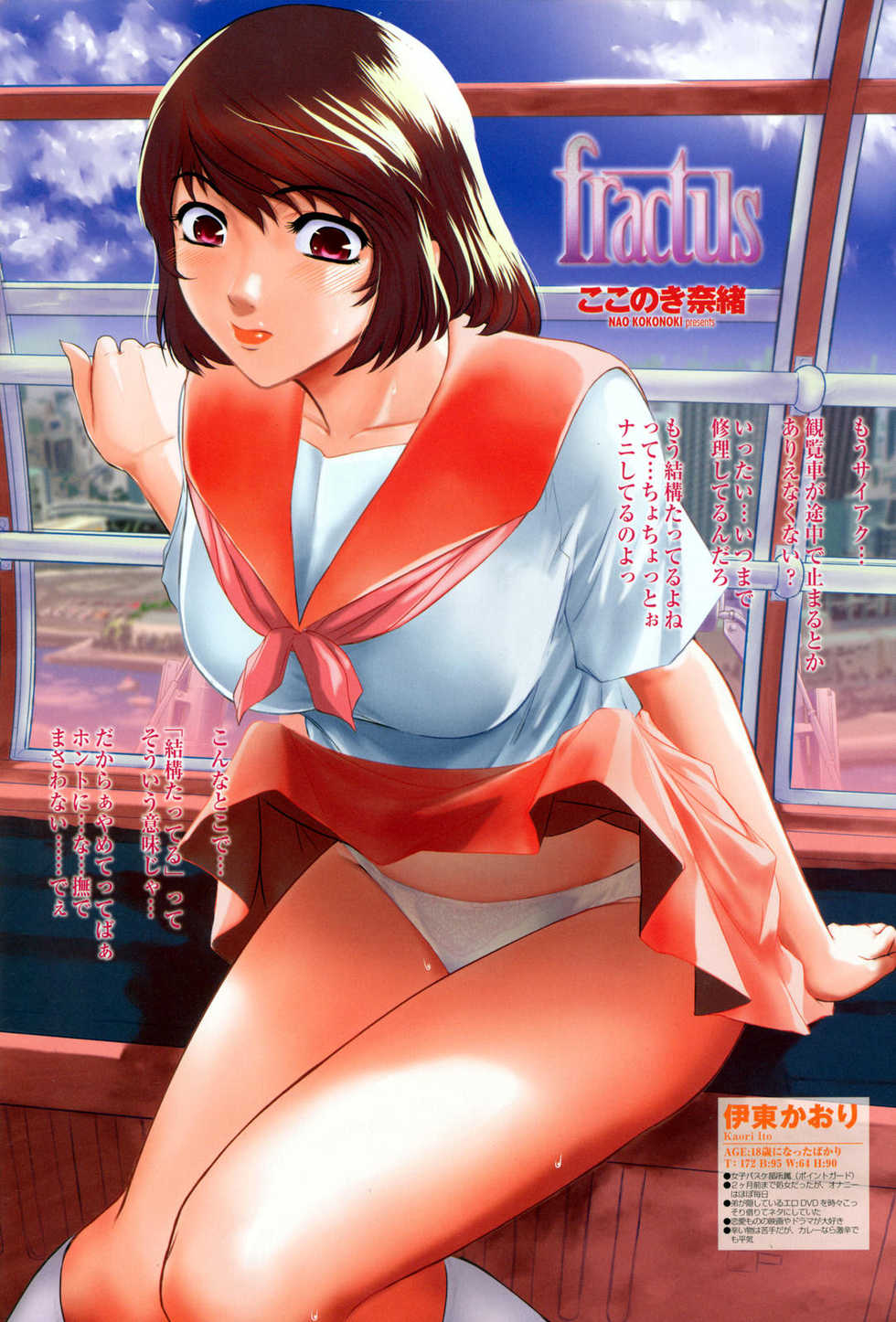 Comic Momohime 2009-08 - Page 9