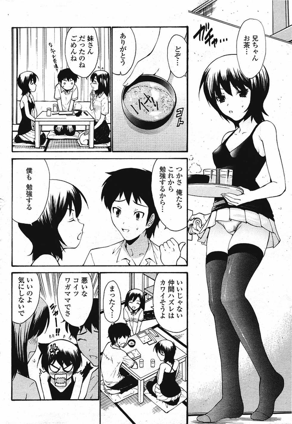 Comic Momohime 2009-08 - Page 20