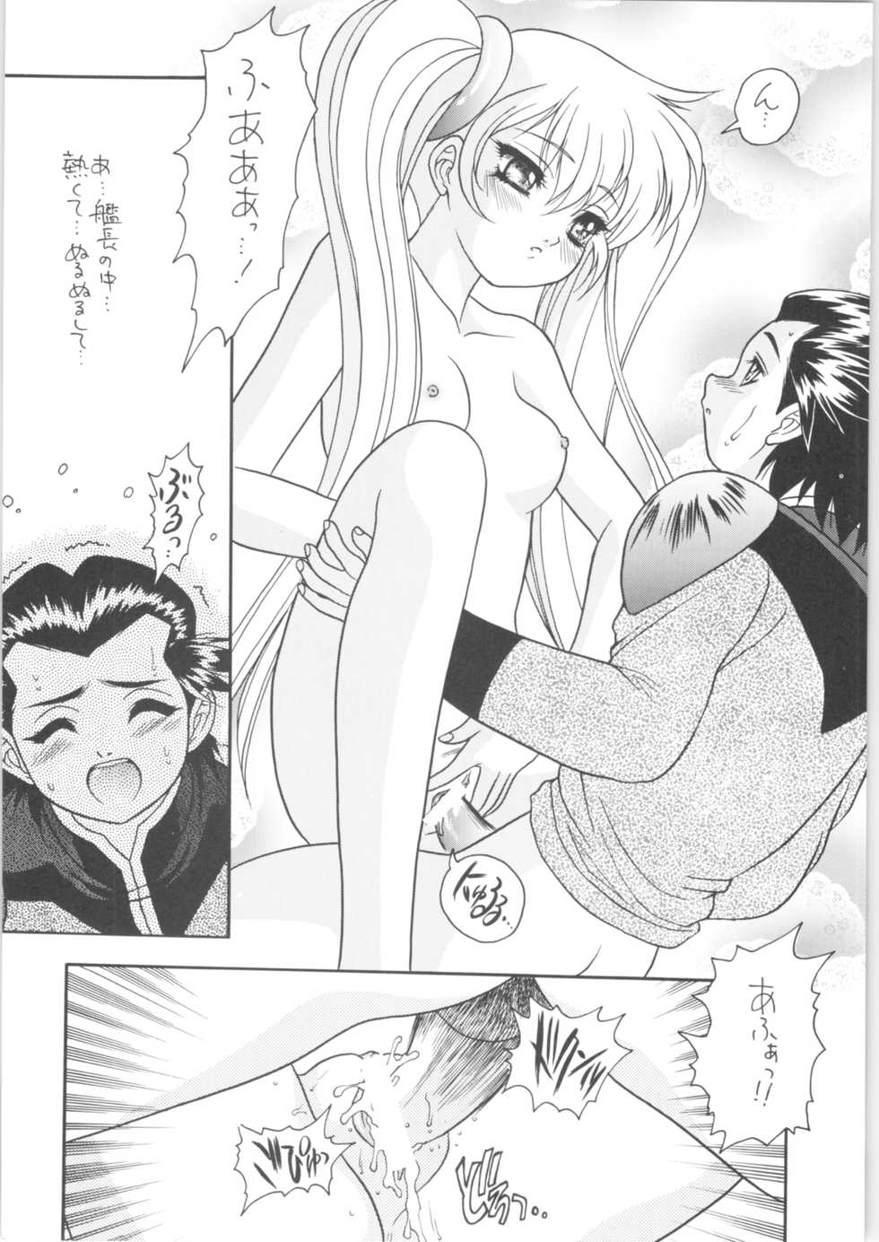 (C57) [Fuji Sangou Koubou (Fuji Sangou)] Memoria 90s (Various) - Page 9