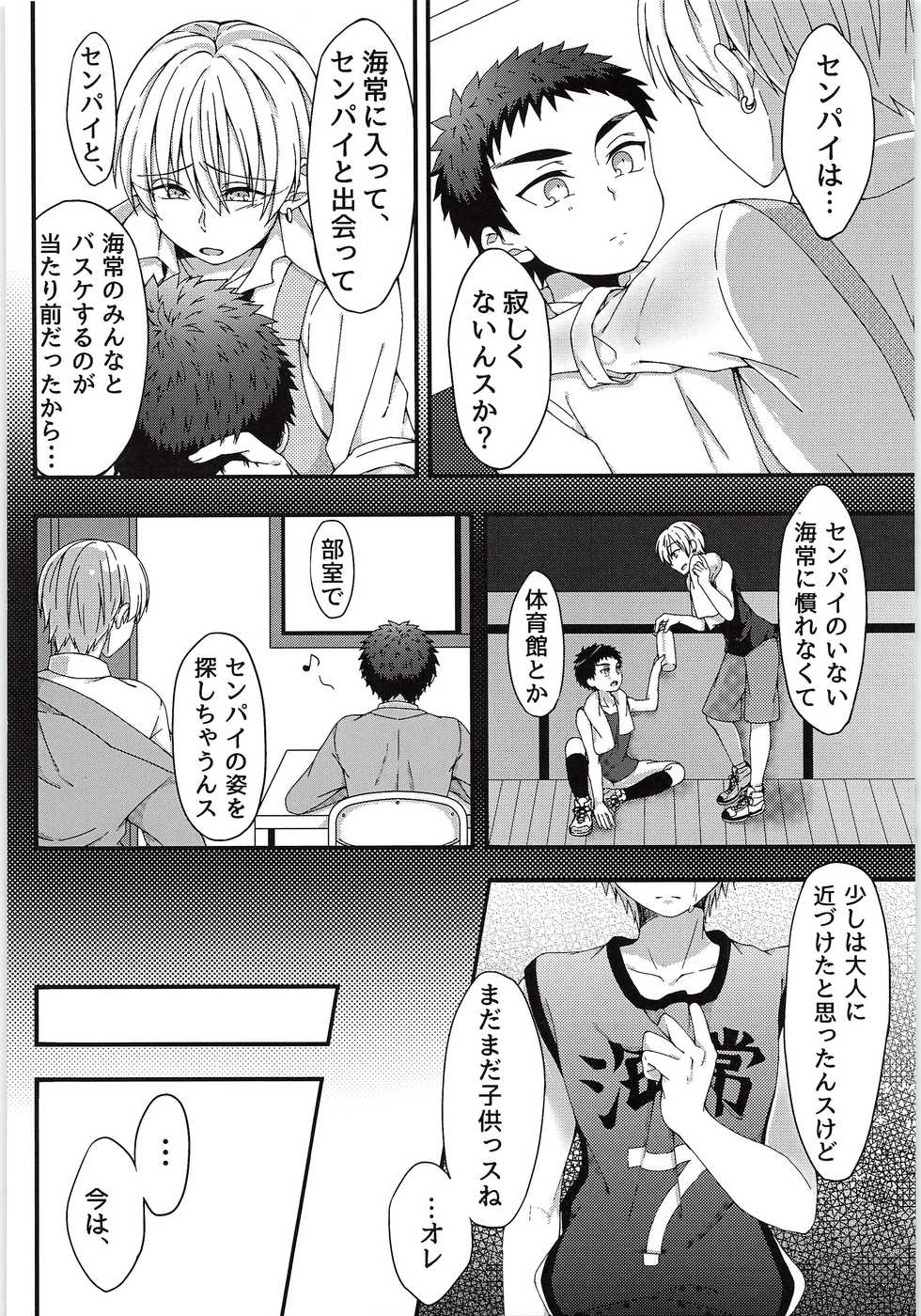 (SUPER24) [hibitokeru (Mko)] Sukissu kedo, Sukissu ka? (Kuroko no Basuke) - Page 11