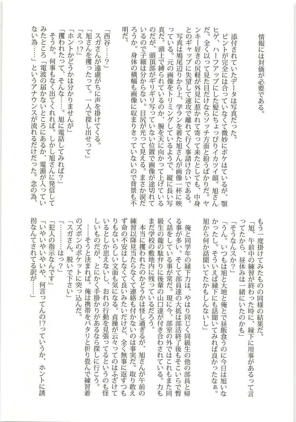 (C85) [Donkou A Ressha (Akiran)] Renjou Wandering (Haikyuu!!) - Page 6