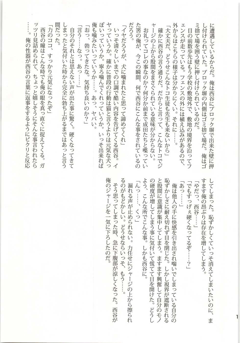 (C85) [Donkou A Ressha (Akiran)] Renjou Wandering (Haikyuu!!) - Page 14