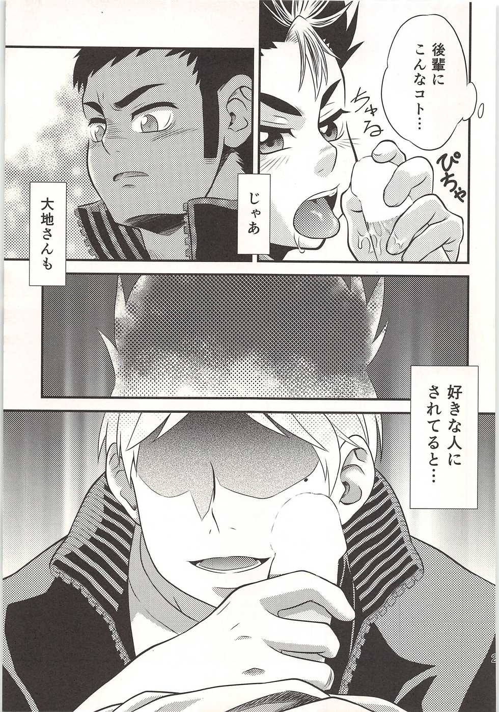 (C85) [Donkou A Ressha (Akiran)] Renjou Wandering (Haikyuu!!) - Page 24