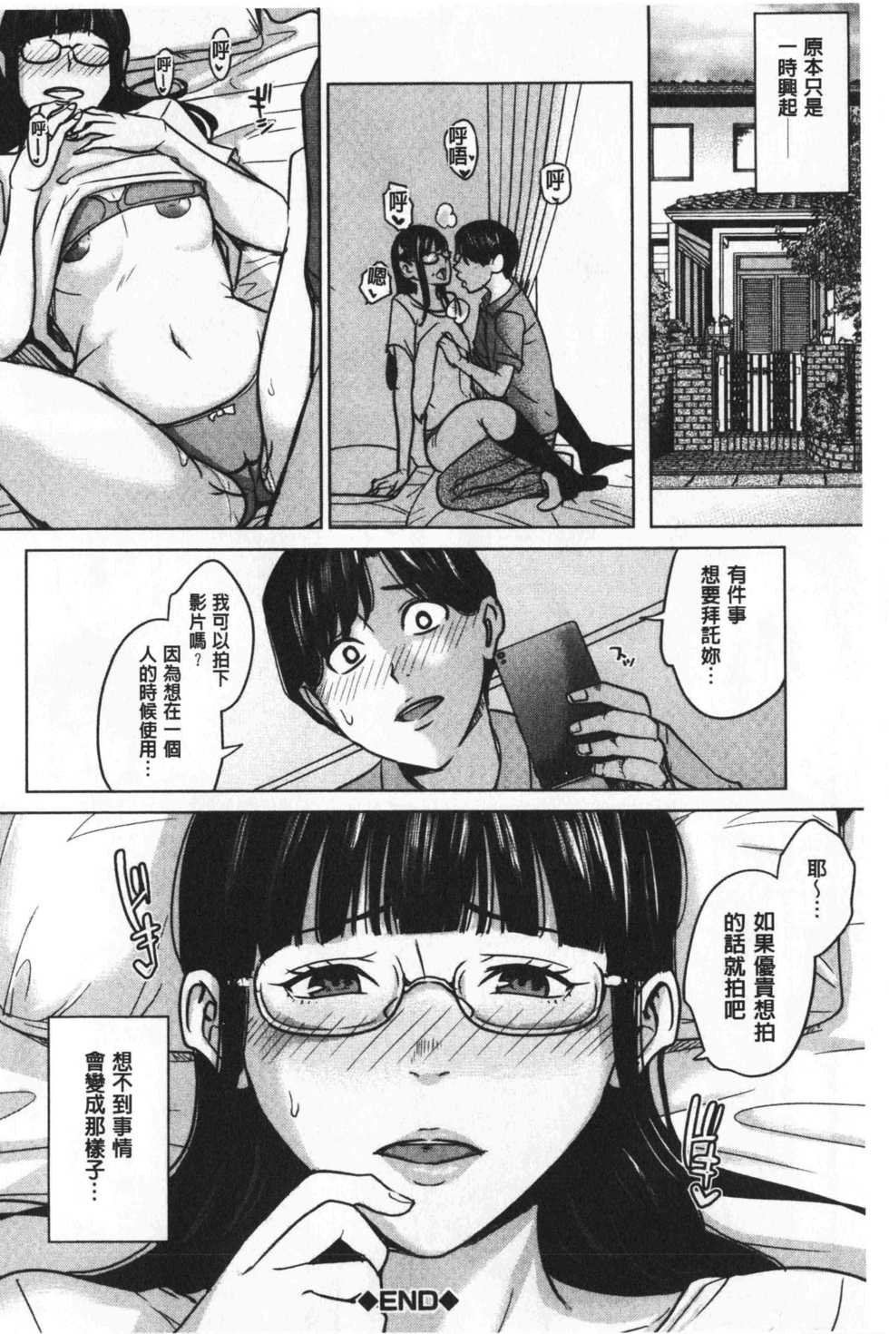 [Maimu Maimu] Kanojo no Mama to Deai Kei de… |  和女友的媽媽在交友約炮時 [chinese] - Page 34